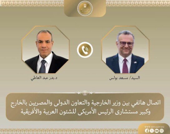 مصر وأمريكا تبحثان تطورات أزمة إيران والجهود الرامية لوقف التصعيد في السودان