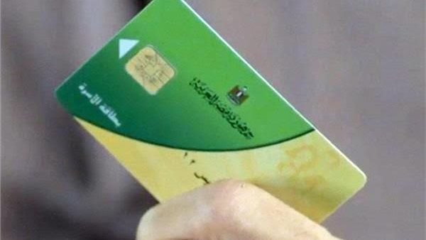 تحديث بطاقات التموين 2026.. موعد انتهاء التحديث والتظلمات