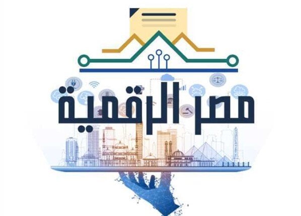 سداد المصروفات الدراسية أونلاين.. خطوات الدفع عبر منصة مصر الرقمية