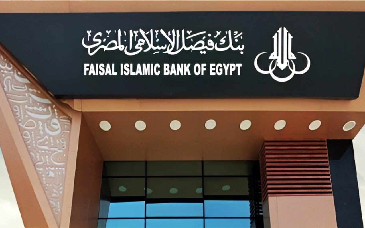 أصول بنك فيصل الإسلامي المصري 283.78 مليار جنيه بنهاية أغسطس 2026