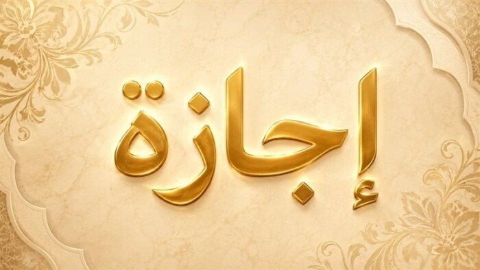 إجازات سبتمبر 2026.. تعرف على أيام الراحة والعطلات الرسمية