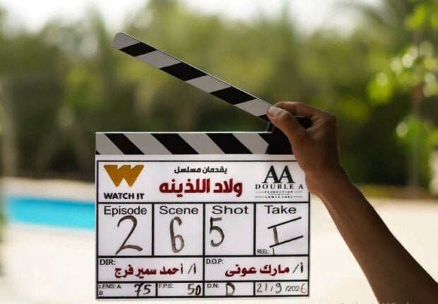 «ولاد اللذينة».. تفاصيل أحدث إنتاجات watch it في الأوف سيزون