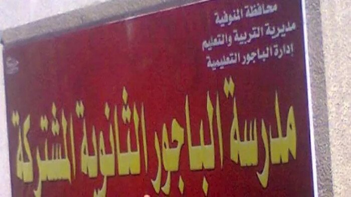 «تعليم المنوفية» تفتح تحقيقا في مشادة بين مديرة مدرسة ومعلمة