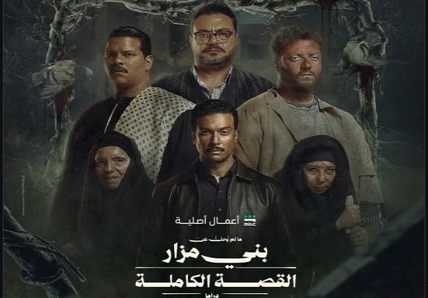 حكاية «ما لم يُحكَ عن بني مزار».. أسرار جريمة هزت الرأي العام بعد 21 عامًا في «القصة الكاملة»