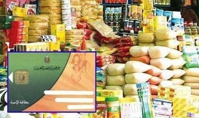آخر موعد لصرف السلع التموينية شهر سبتمبر 2026
