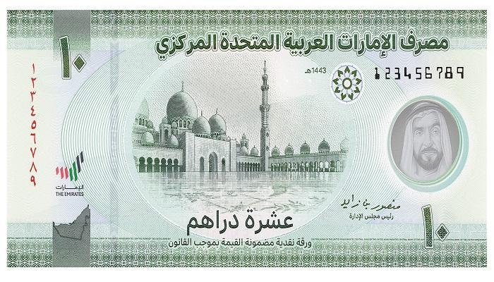 سعر الدرهم الإماراتي مقابل الجنيه المصري اليوم السبت 19 سبتمبر 2026 بيعًا وشراءً