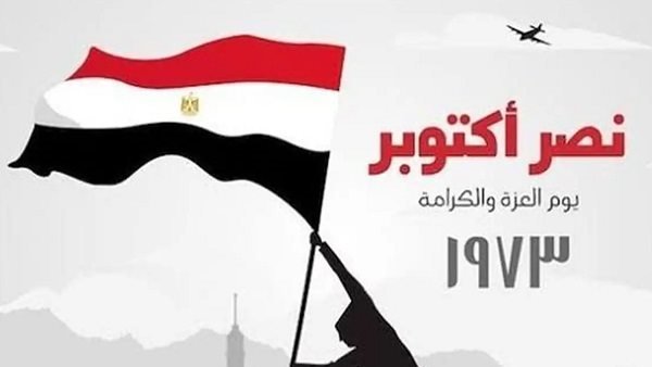 إجازة 6 أكتوبر 2026 للموظفين.. موعد الإجازة الرسمية المقبلة في مصر