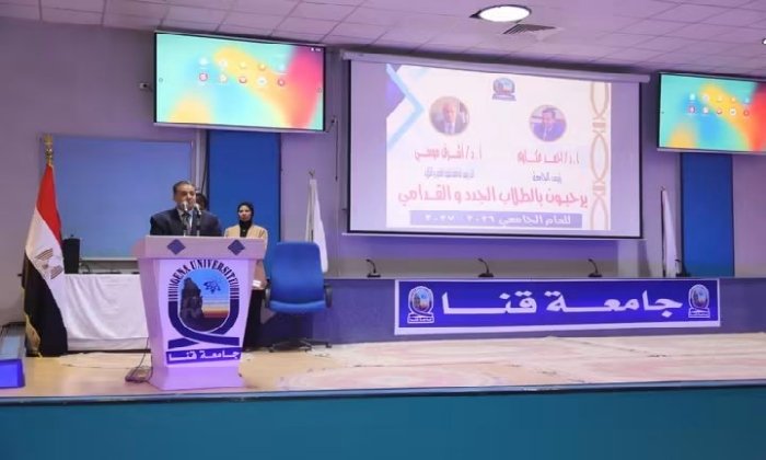 رئيس جامعة قنا للطلاب الجدد: ابنوا أنفسكم بالعلم والوعي.. والاستثمار أساس مستقبل الوطن