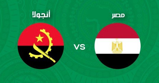 مشاهدة مباراة مصر وأنجولا في تصفيات أمم إفريقيا 2027 بث مباشر