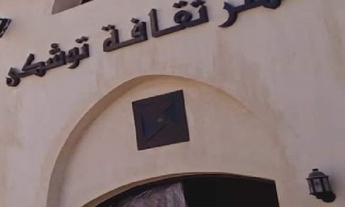 محافظ أسوان يوجه بدعم قصر ثقافة توشكى ورفع كفاءة الإنارة بالشوارع