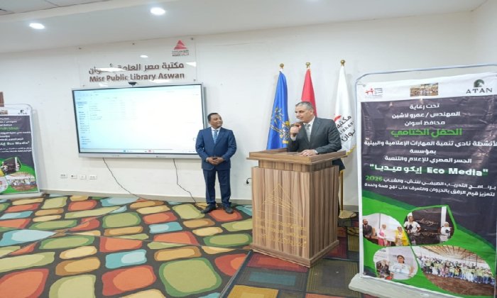 تكريم 32 متدربًا في ختام برنامج الجسر المصري بأسوان