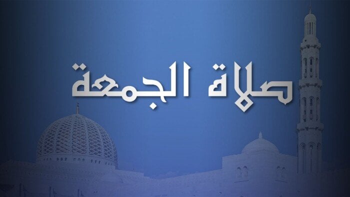 موعد صلاة الجمعة اليوم 18 سبتمبر 2026 في القاهرة والمحافظات