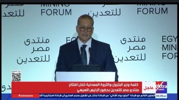 وزير البترول يكشف خطة تطوير التعدين وجذب الاستثمارات إلى الصحراء الشرقية وسيناء