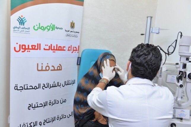 إجراء 4911 عملية عيون وفحوصات مجانية للأسر الأولى بالرعاية بالمنوفية