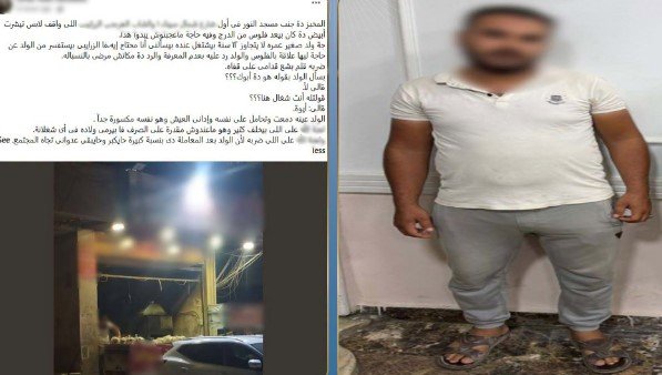 الداخلية تكشف ملابسات الاعتداء على طفل داخل مخبز بالقاهرة وتضبط المتهم