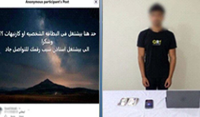 بيع المحررات الرسمية المقلدة.. سقوط المتهم بالنصب على المواطنين بالفيوم