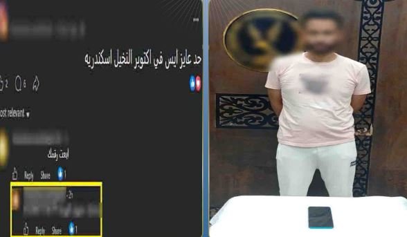 القبض على عاطل بتهمة إدارة صفحة لبيع المخدرات بالإسكندرية