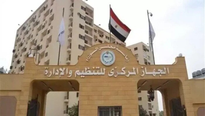 نتيجة وظائف وزارة العدل 2026.. رابط الاستعلام بالرقم القومي وكود التسجيل