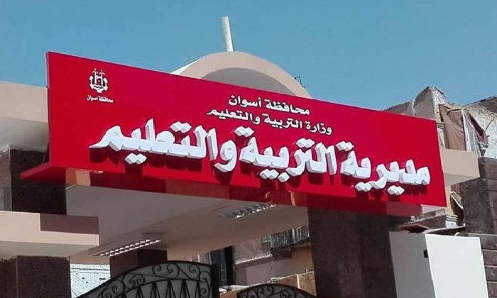 قبل انطلاق الدراسة بأسبوع.. أزمة توصيل المياه والصرف تهدد مدارس الإحلال بأسوان