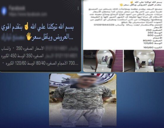 «مستريح الإسماعيلية».. ضبط متهم بالنصب على المواطنين راغبي شراء الأثاث المنزلي