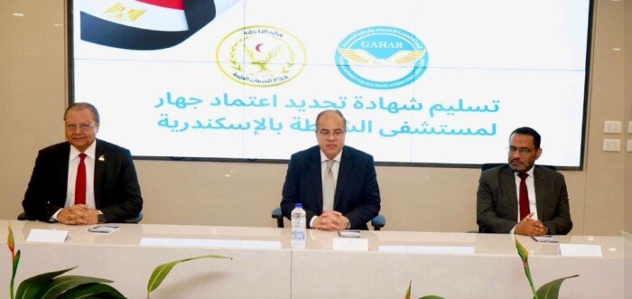 مستشفى الشرطة بالإسكندرية يجدد اعتماد «GAHAR» لمدة 3 سنوات