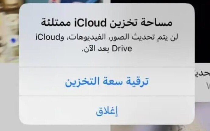 خلل في آيفون بعد تحديث iOS 27.. إشعار iCloud لا يختفي وأبل تكشف الحل