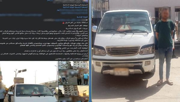 القبض على سائق ميكروباص لقيامه بتحميل ركاب أزيد من المقرر بالبحيرة