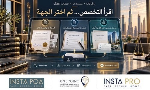 خدمات الأعمال في الإمارات والأردن وقطر: كيف تقرأ التخصص قبل اختيار الجهة القانونية؟
