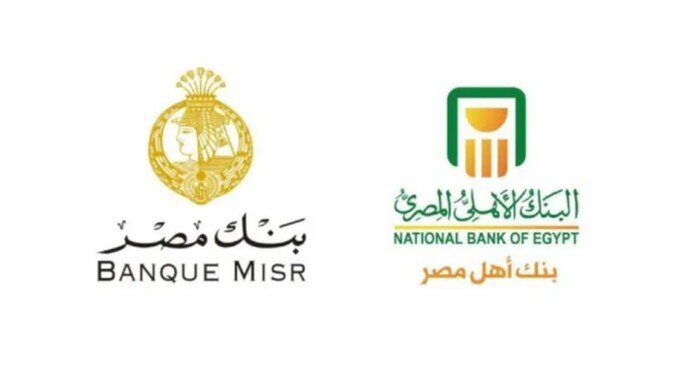 قبل اجتماع المركزي.. شهادات الادخار في بنك مصر والبنك الأهلي