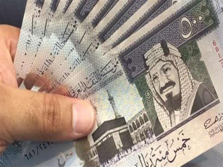 سعر الريال السعودي مقابل الجنيه اليوم الاثنين 7 سبتمبر 2026
