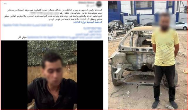 القبض على سمكري بتهمة سرقة سيارة بعد إصلاحها في الجيزة