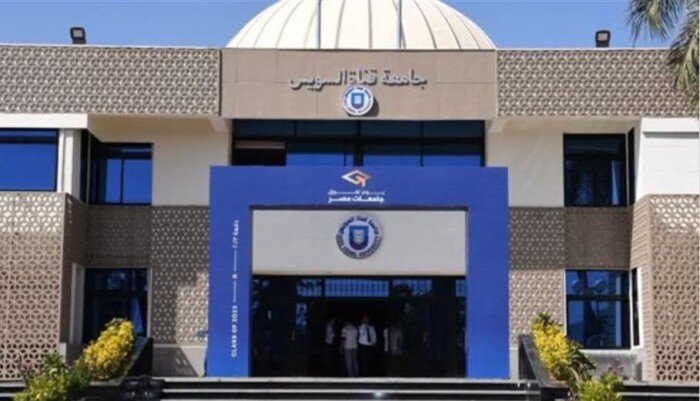 جامعة قناة السويس ضمن التصنيف العالمي للتخصصات الأكاديمية لعام 2026 في مجال طب الأسنان وعلوم الفم