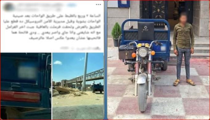 عرض حياة المواطنين للخطر.. الداخلية تضبط قائد «تروسيكل» في الفيوم