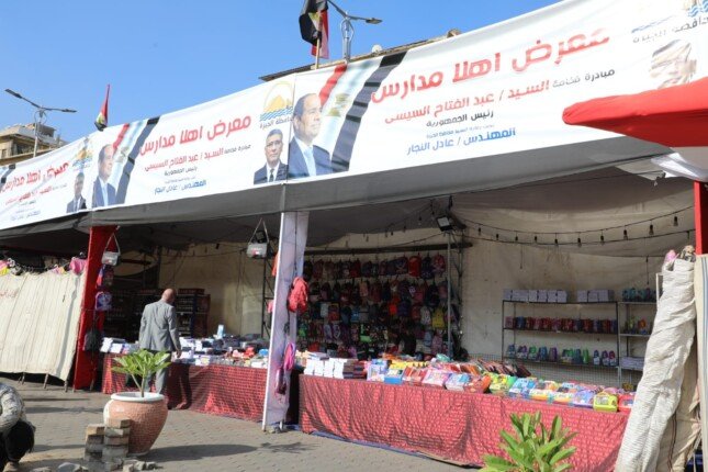 أهلا مدارس 2026.. أماكن المعارض ومواعيد العمل والتخفيضات