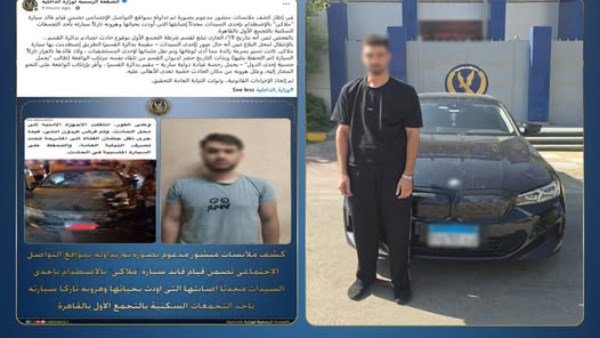 عاجل | ضبط المتهم الثاني في حادث دهس فتاة التجمع الأول