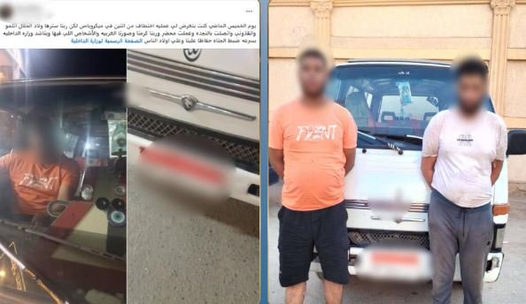 حقيقة محاولة اختطاف فتاة داخل ميكروباص بالمنوفية.. الأمن يكشف التفاصيل