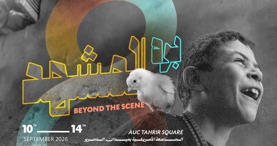 مهرجان ميدفست مصر 2026 ينطلق اليوم تحت شعار «برة المشهد»