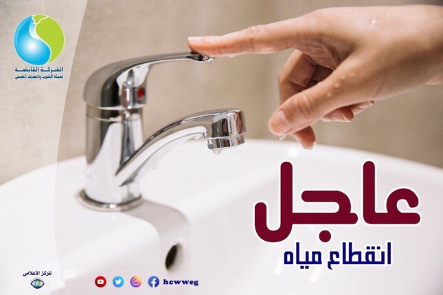 لمدة 8 ساعات.. قطع المياه عن 4 مناطق بأسوان اليوم