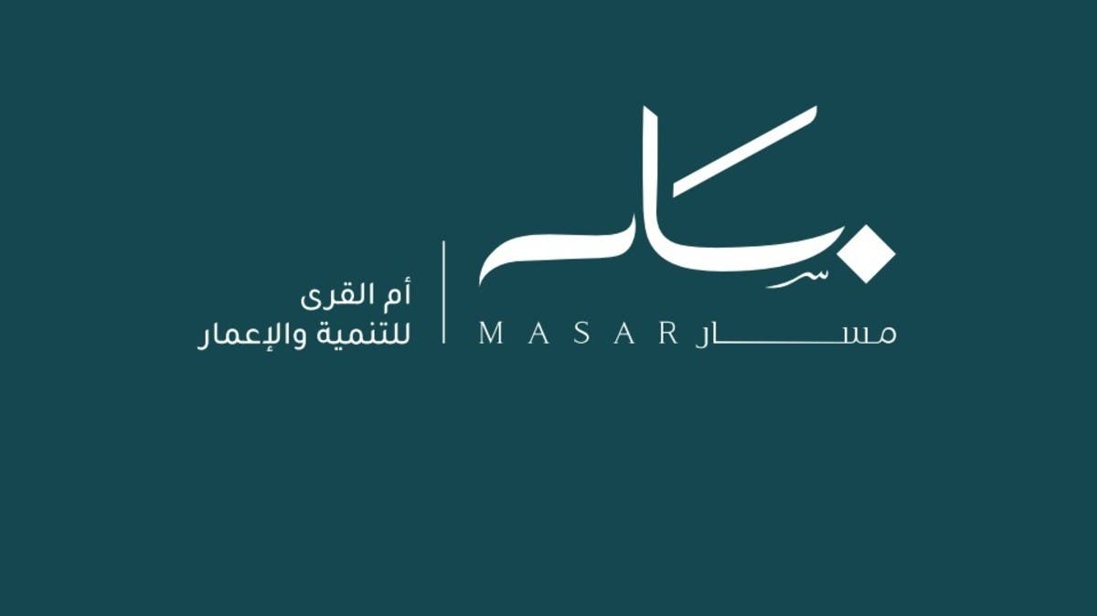 160.9 مليون دولار.. “مسار” تبيع 4 قطع أراضٍ لـ”الديار العربية”