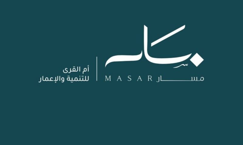 “مسار” توقّع اتفاقية بيع قطعة أرض بـ44.9 مليون دولار