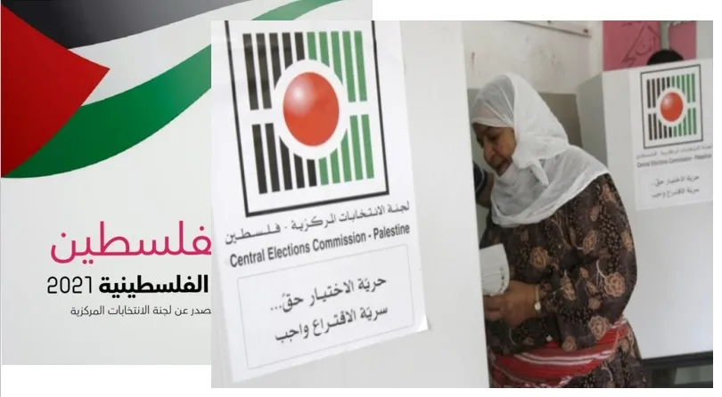 الانتخابات الفلسطينية بين جسّ النبض واستحقاق التغيير