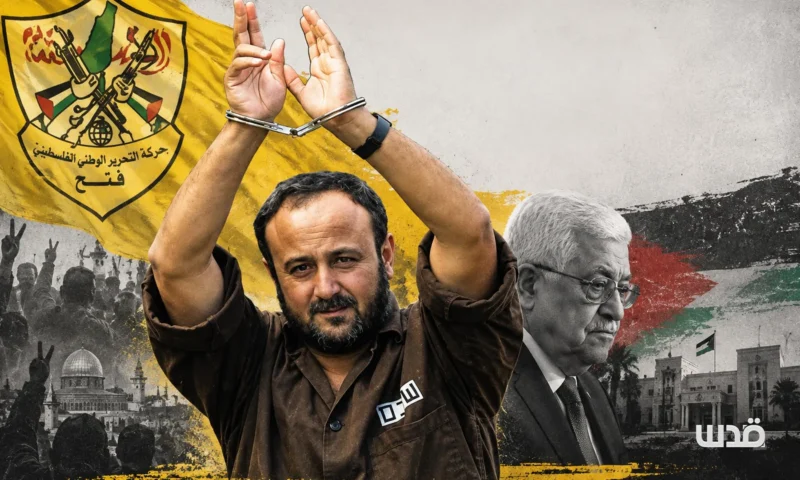 خاص| مبادرة من مروان البرغوثي تخلق أزمات عند فتح وعباس