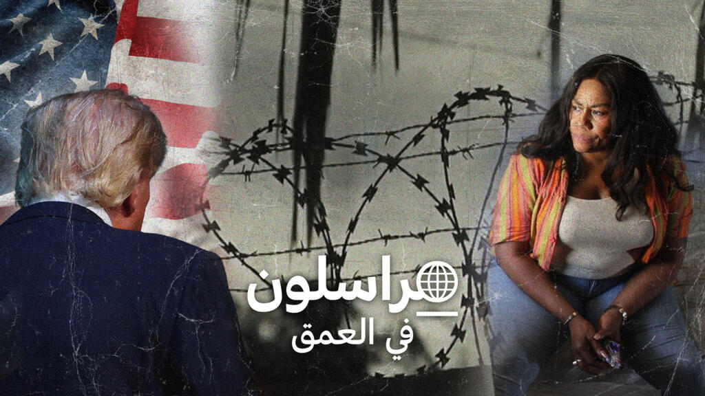 قوات الهجرة الفدرالية “آيس”، ترامب وأفريقيا.. اتفاقات سرية ومصائر على المحك!