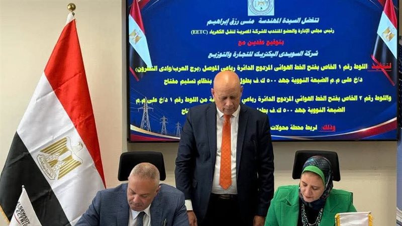 نقل الكهرباء توقع عقدين لتنفيذ أعمال ربط محطة الضبعة النووية بالشبكة القومية الموحدة