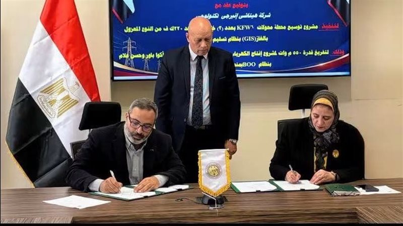 نقل الكهرباء توقع عقدا لتوسيع محطة محولات KFW6 واستيعاب 550 ميجاوات من طاقة الرياح