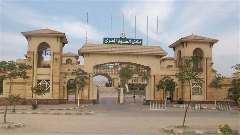 سعر عضوية نادي الصيد الجديدة 2026، تفاصيل التقسيط والأوراق المطلوبة