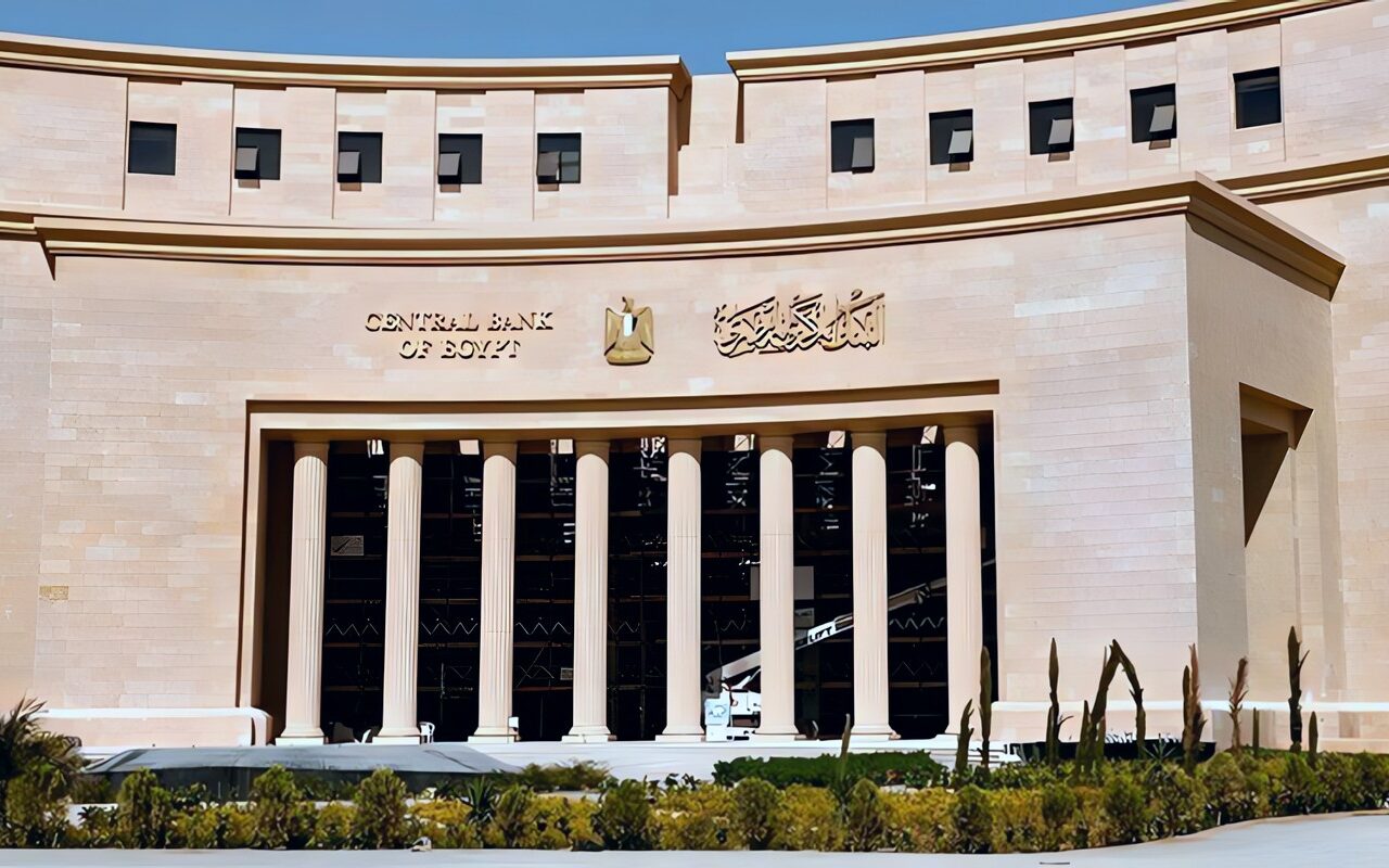 المركزي يلزم البنوك بالحصول على موافقته قبل تعديل السياسات الاستثمارية لصناديقها