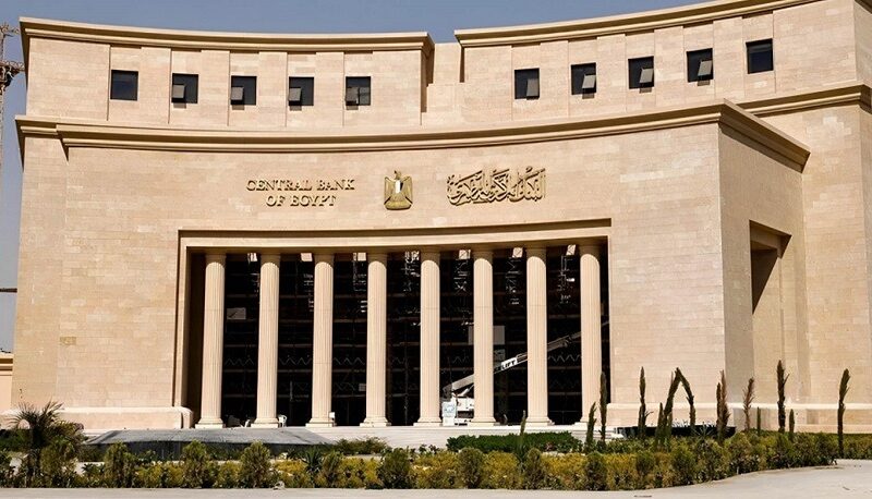 البنك المركزي يقبل سيولة بقيمة 29.4 مليار جنيه في طرح سندات الخزانة اليوم