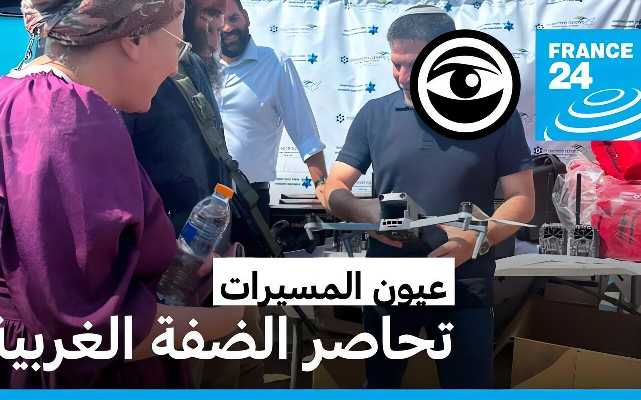 الضفة الغربية المحتلة: كيف تحولت المسيرات إلى أداة مراقبة يومية للمزارعين الفلسطينيين؟
