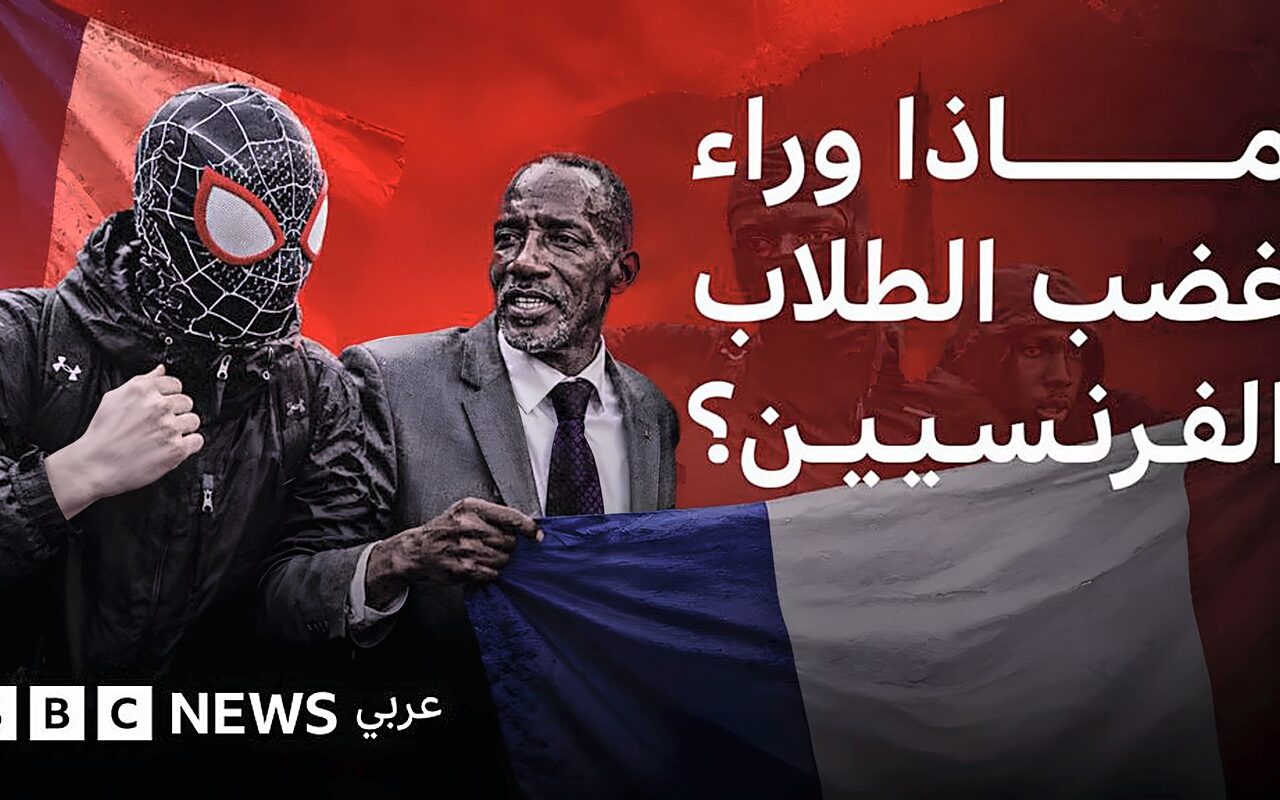 احتجاجات الطلاب في فرنسا مستمرة.. فماذا نعرف عنها؟